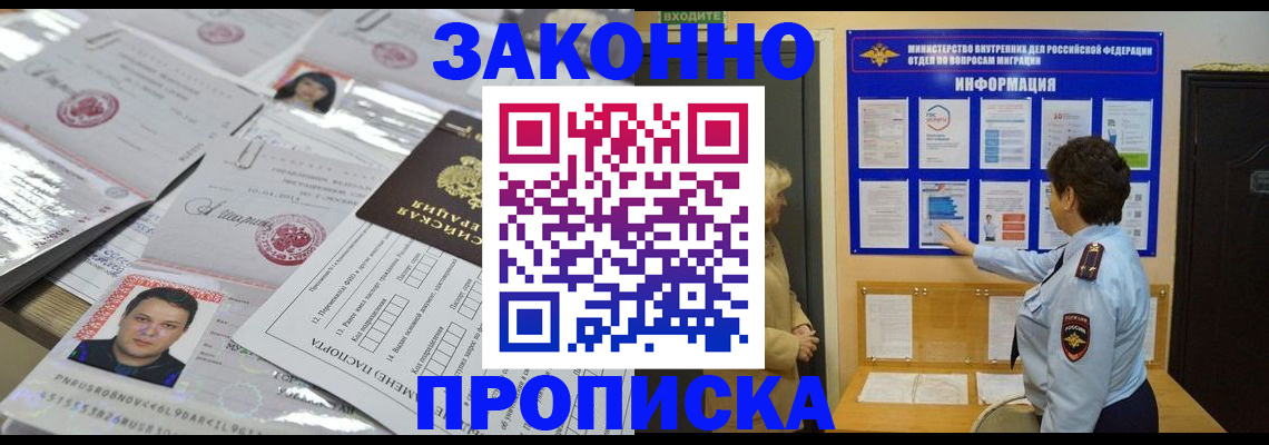 регистрация в Сыктывкаре