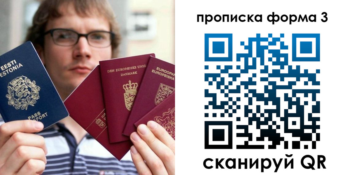 временная прописка в Сыктывкаре