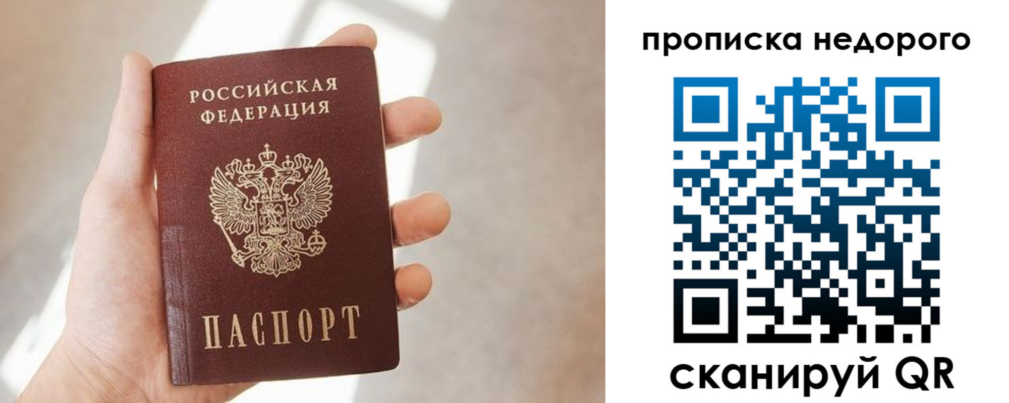временная регистрация в квартире в Сыктывкаре