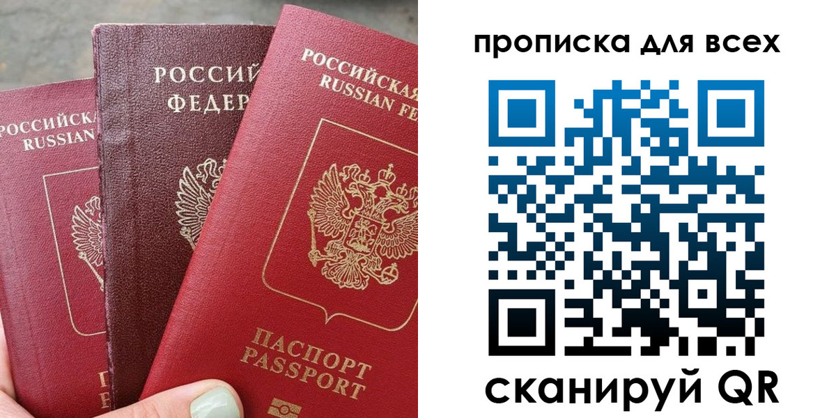 прописка гарантия в Сыктывкаре