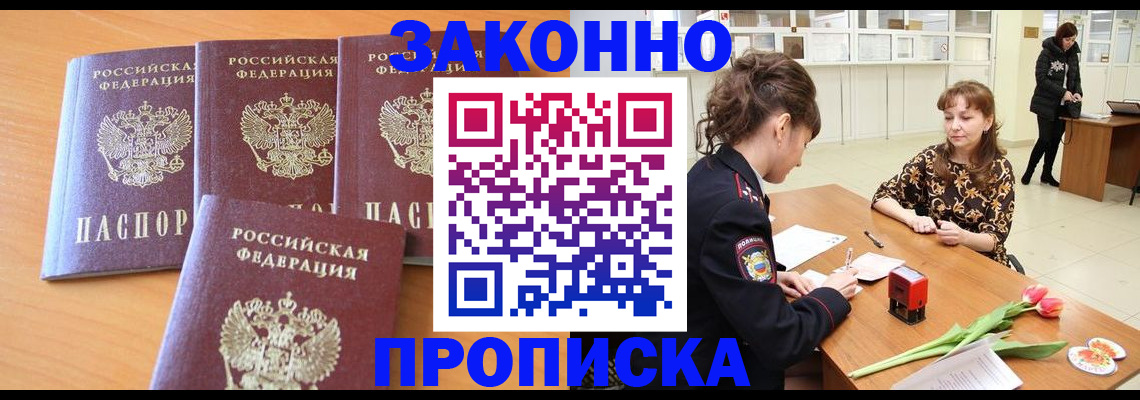прописка гарантия в Сыктывкаре