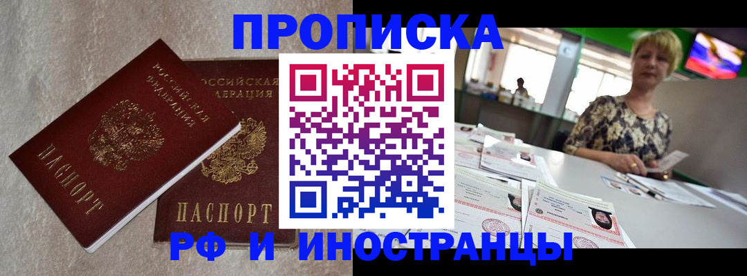 временная регистрация купить в Сыктывкаре