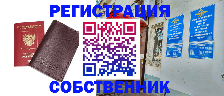 прописка регистрация в Сыктывкаре