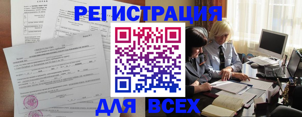 регистрация в Сыктывкаре