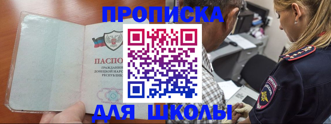 прописка ребенка в Сыктывкаре