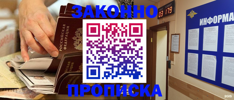 прописка для военкомата в Сыктывкаре
