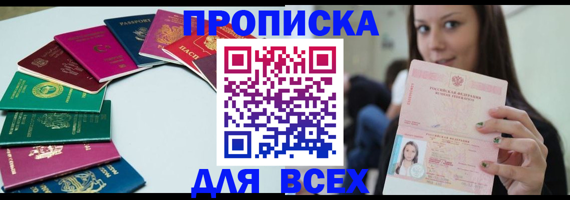 временная регистрация для всех в Сыктывкаре