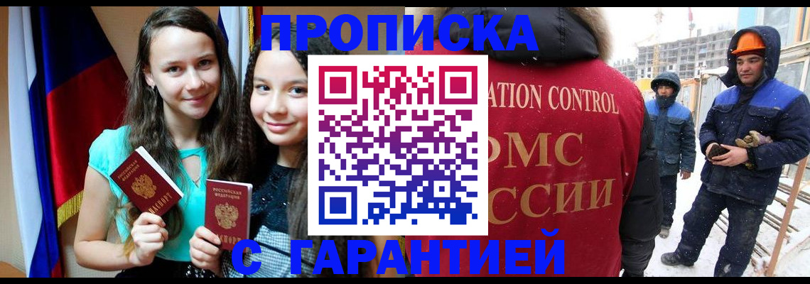 прописка паспорт в Сыктывкаре