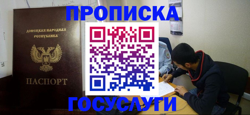 временная регистрация для школы в Сыктывкаре