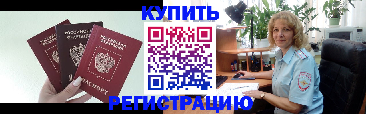 временная регистрация надежно в Сыктывкаре