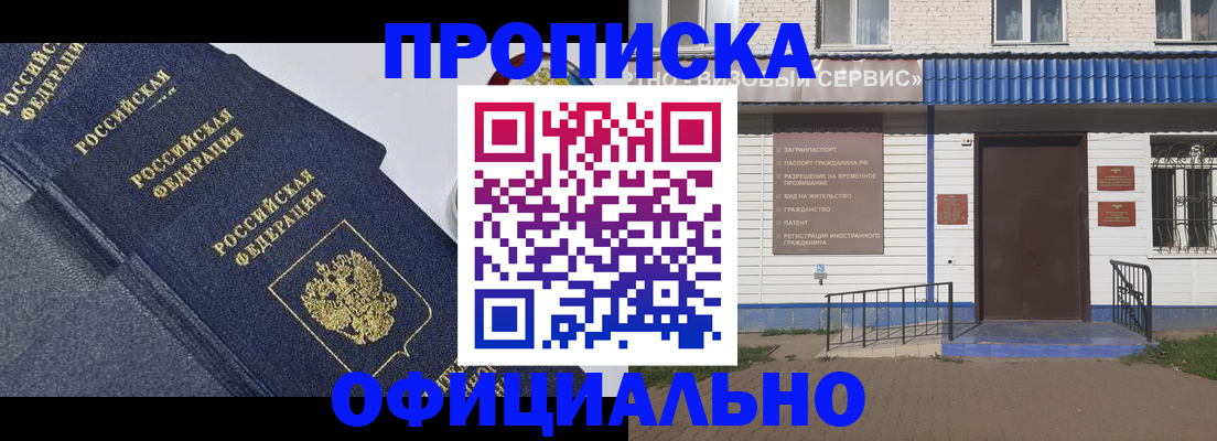 прописка для кредита в Сыктывкаре