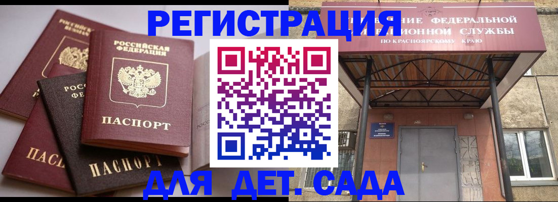 прописка иностранных граждан в Сыктывкаре