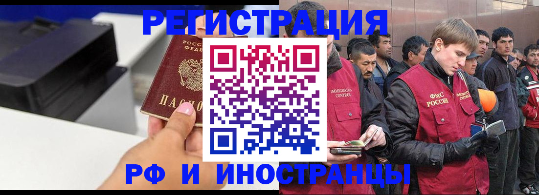 временная регистрация надежно в Сыктывкаре