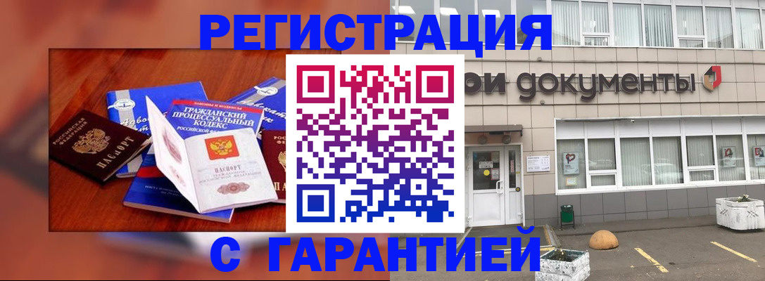 временная регистрация для школы в Сыктывкаре